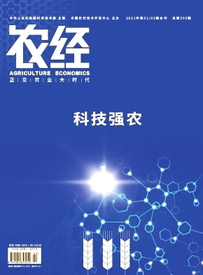 农经