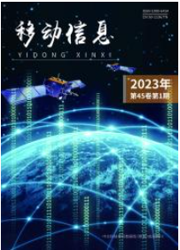 移动信息