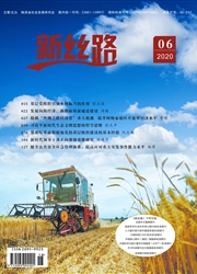 新丝路