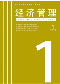 经济管理