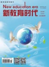 新教育时代