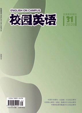 校园英语