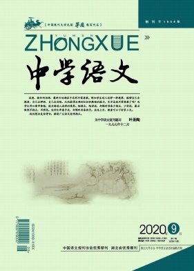 中学语文