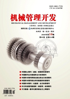 机械管理开发