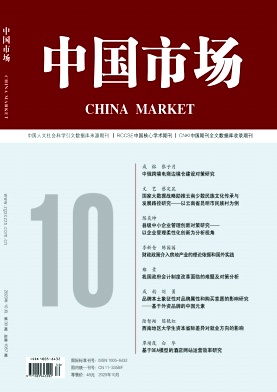 中国市场