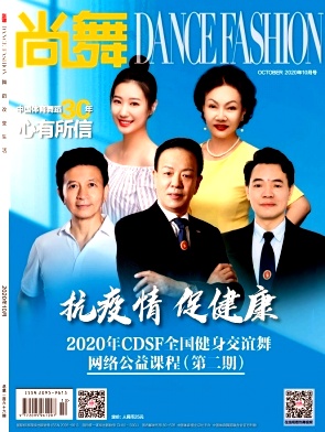 尚舞